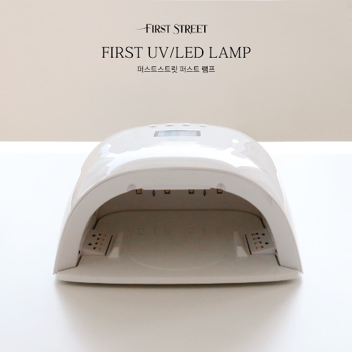 1st-퍼스트 UV/LED 램프